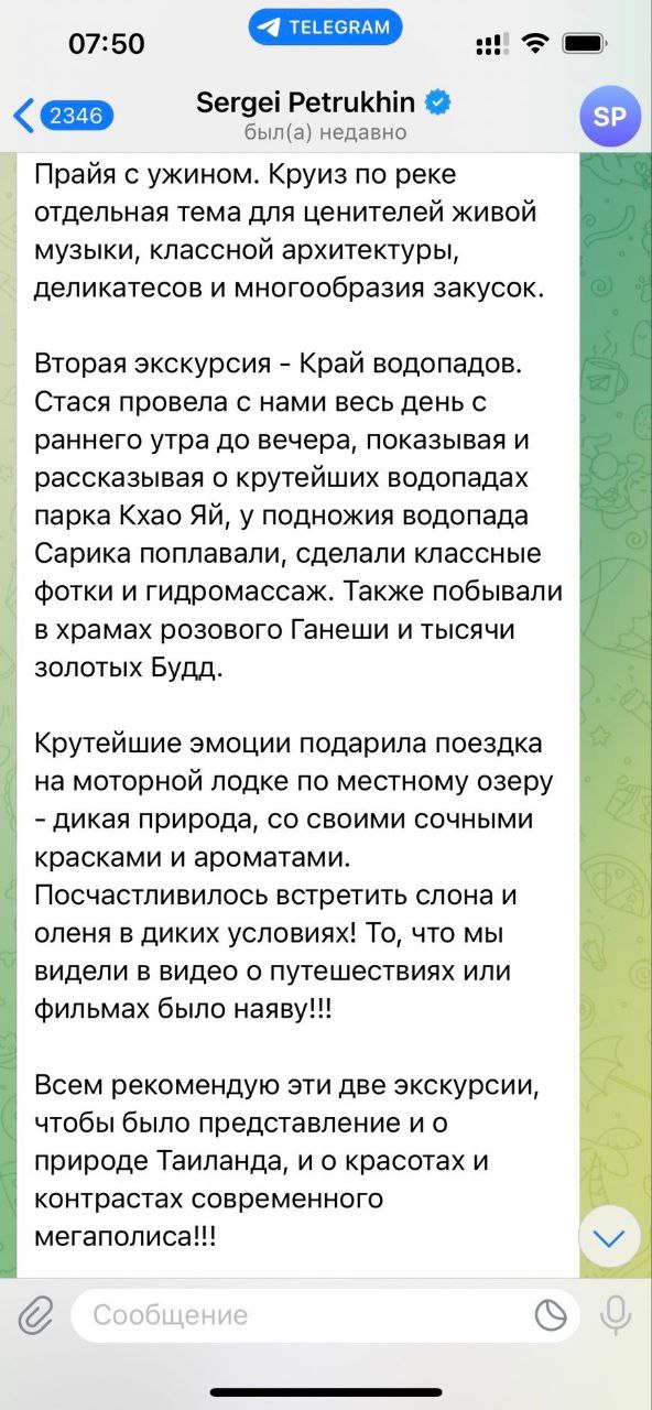 Отзыв клиента SevenTrips об экскурсии в Паттайе №6